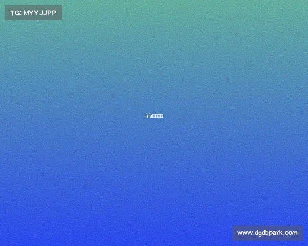 fifa电竞赛事 fifa电竞赛事