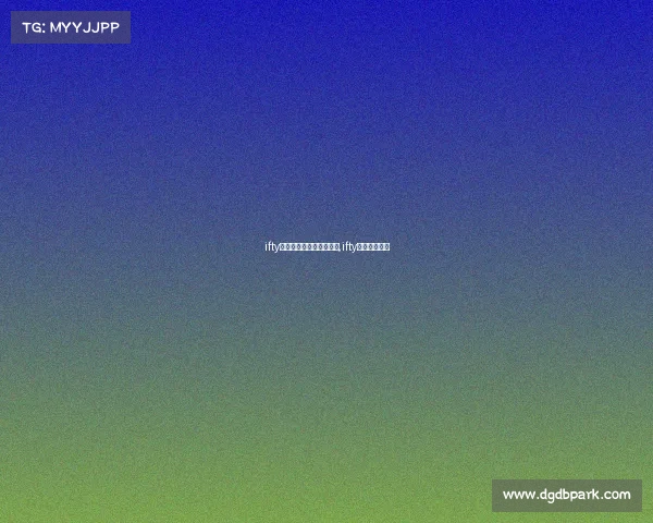 ifty电子竞技俱乐部在哪直播,ifty电子竞技战队 ifty电子竞技俱乐部在哪直播,ifty电子竞技战队