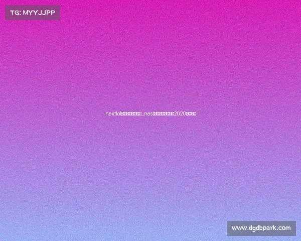 nextlol全国电子竞技大赛_nest全国电子竞技大赛2020英雄联盟