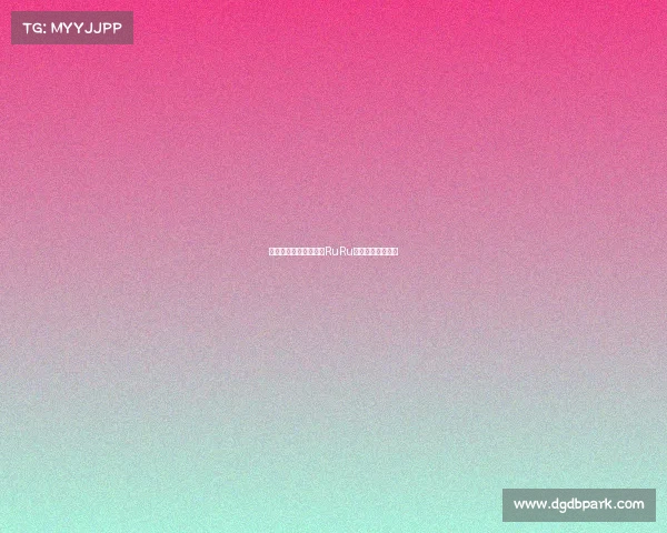 《吹出来的电竞女王：RuRu与她的六亿帝国》